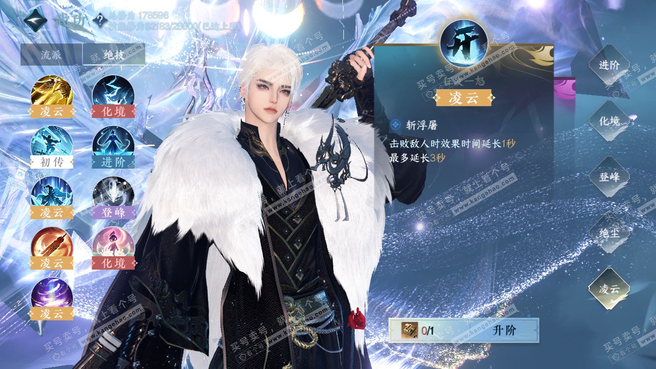 NSH325164逆水寒手游账号详情图32