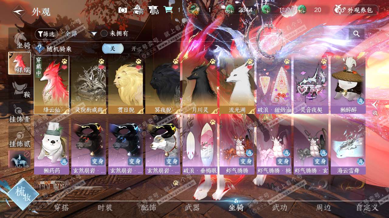 NSH325164逆水寒手游账号详情图26