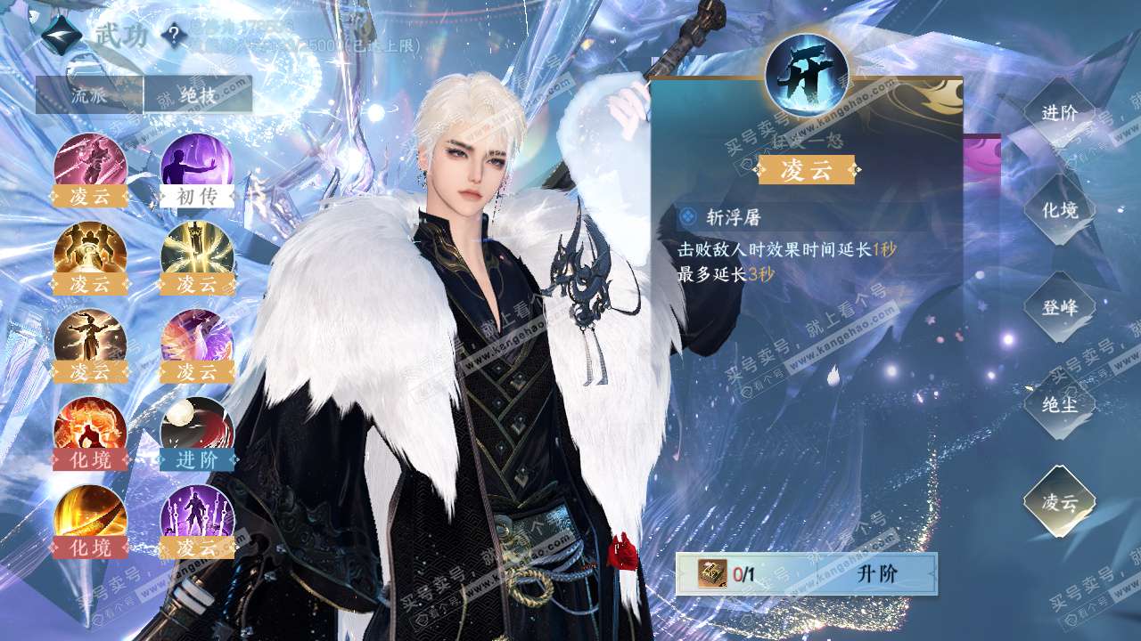 NSH325164逆水寒手游账号详情图31