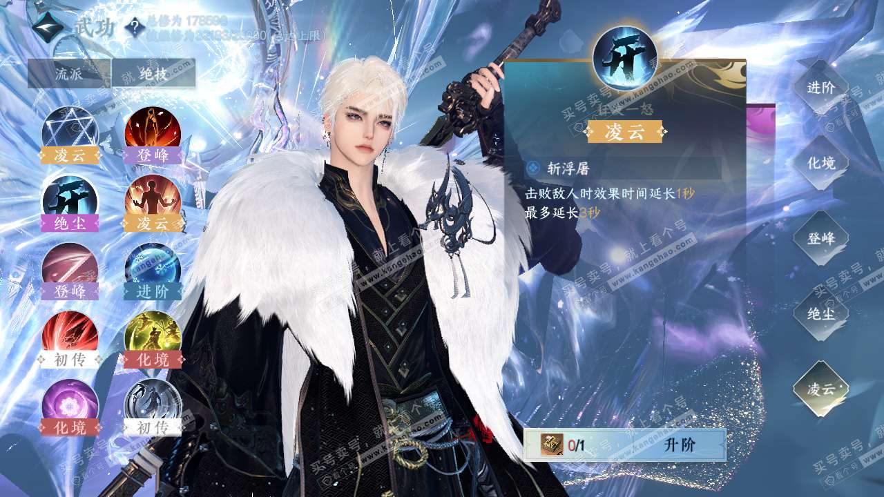 NSH325164逆水寒手游账号详情图30