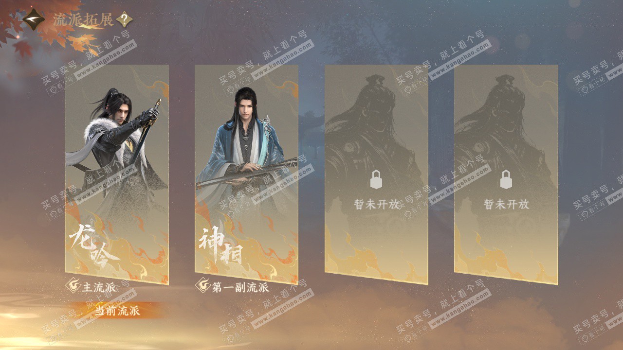 NSH325164逆水寒手游账号详情图65