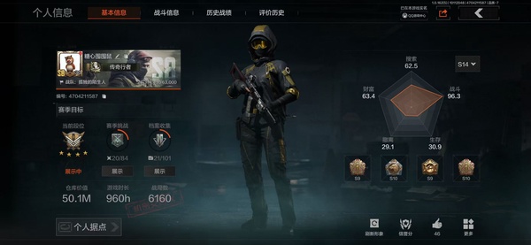 暗区突围账号苹果QQ详情看图 多刀多枪