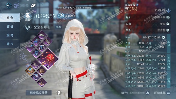 逆水寒手游账号忆江南烟雨江南官服烟雨江南  女九灵/沧澜 累充称号一醉轻王侯【进阶神兵】昼宇灵晖  评分108.9w  已用48天赏+9转盘活动外观+1绑定未用天赏  衣品47w国色17w馆藏39w 【活动外观】棱镜-枕星...