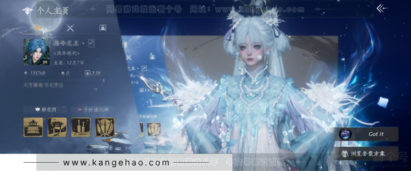 燕云十六声账号官服等级：99
 风华值：135768
 已用八音窍数量：25
 武林造诣：3.370鹅
 套装：晏平生/无间无相/葬花吟/问春何苦/天上白玉京/月中天阙/雪满川/沧海龙吟/风吟彼岸/乐神师延/青丘...