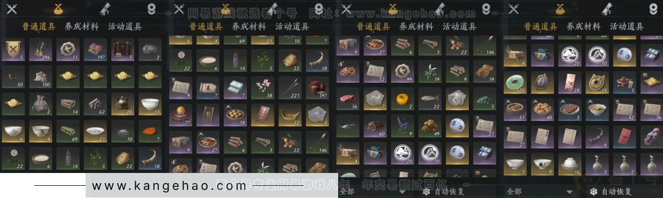 YYS33529燕云十六声账号详情图14 YYS33529燕云十六声账号详情图14