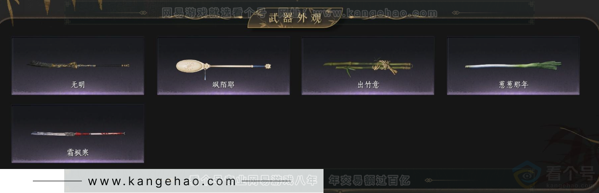 YYS33529燕云十六声账号详情图3 YYS33529燕云十六声账号详情图3