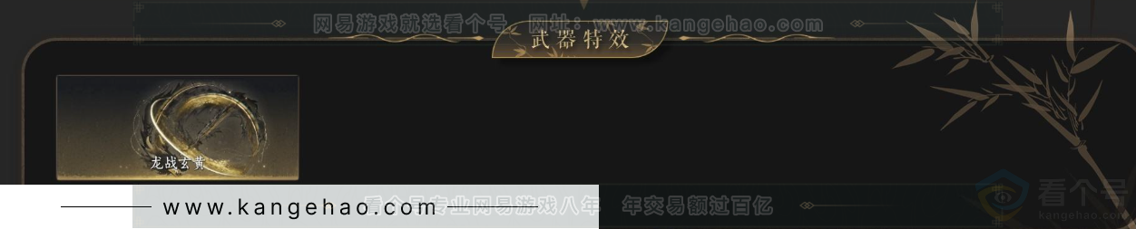 YYS33529燕云十六声账号详情图4 YYS33529燕云十六声账号详情图4