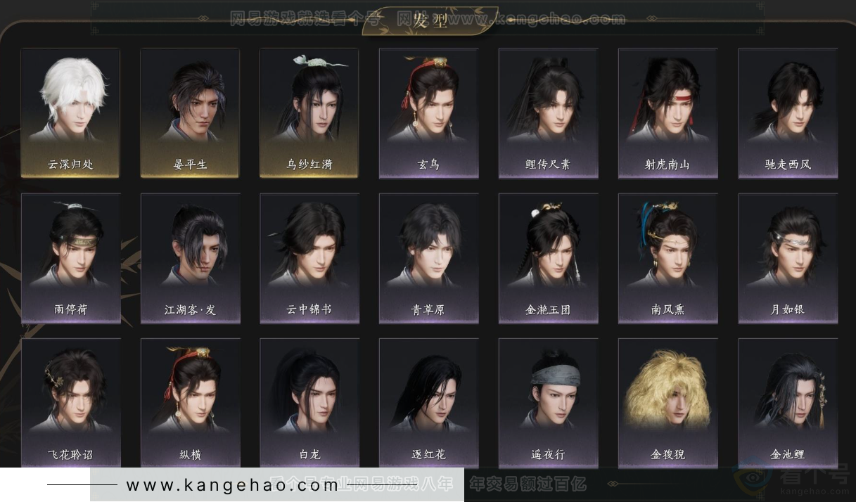 YYS33529燕云十六声账号详情图6 YYS33529燕云十六声账号详情图6