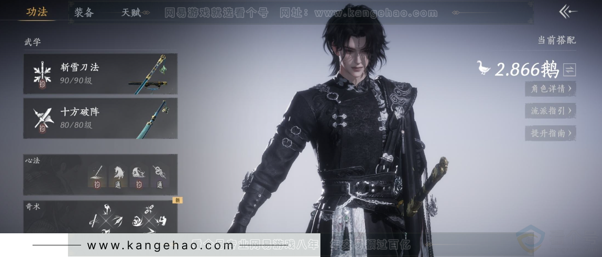 YYS33529燕云十六声账号详情图9 YYS33529燕云十六声账号详情图9