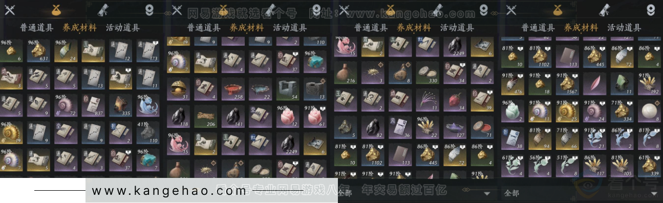 YYS33529燕云十六声账号详情图11 YYS33529燕云十六声账号详情图11