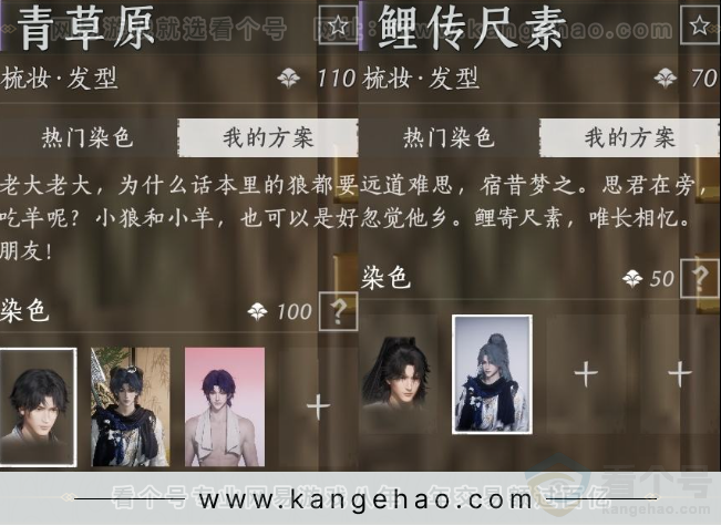 YYS33529燕云十六声账号详情图10 YYS33529燕云十六声账号详情图10