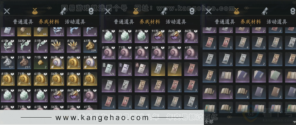 YYS33529燕云十六声账号详情图12 YYS33529燕云十六声账号详情图12