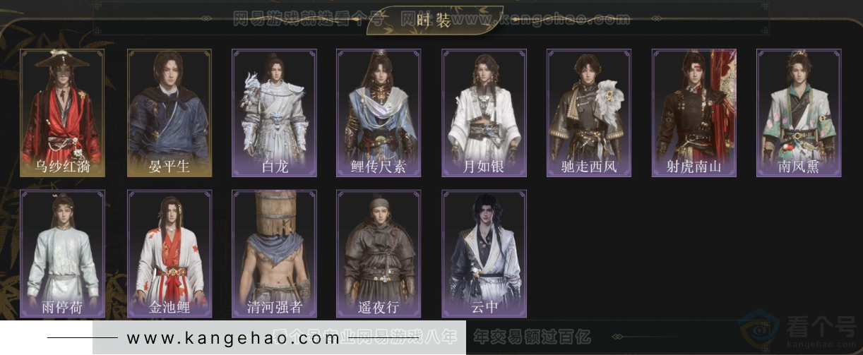 YYS33529燕云十六声账号详情图2 YYS33529燕云十六声账号详情图2