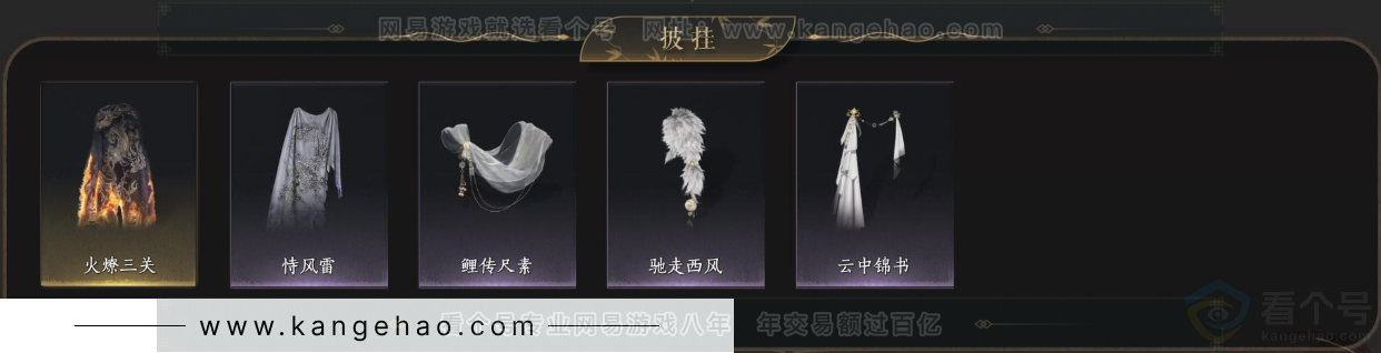 YYS33529燕云十六声账号详情图7 YYS33529燕云十六声账号详情图7