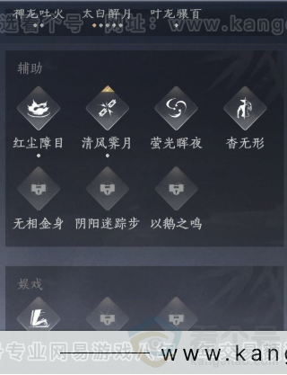 YYS33529燕云十六声账号详情图19 YYS33529燕云十六声账号详情图19