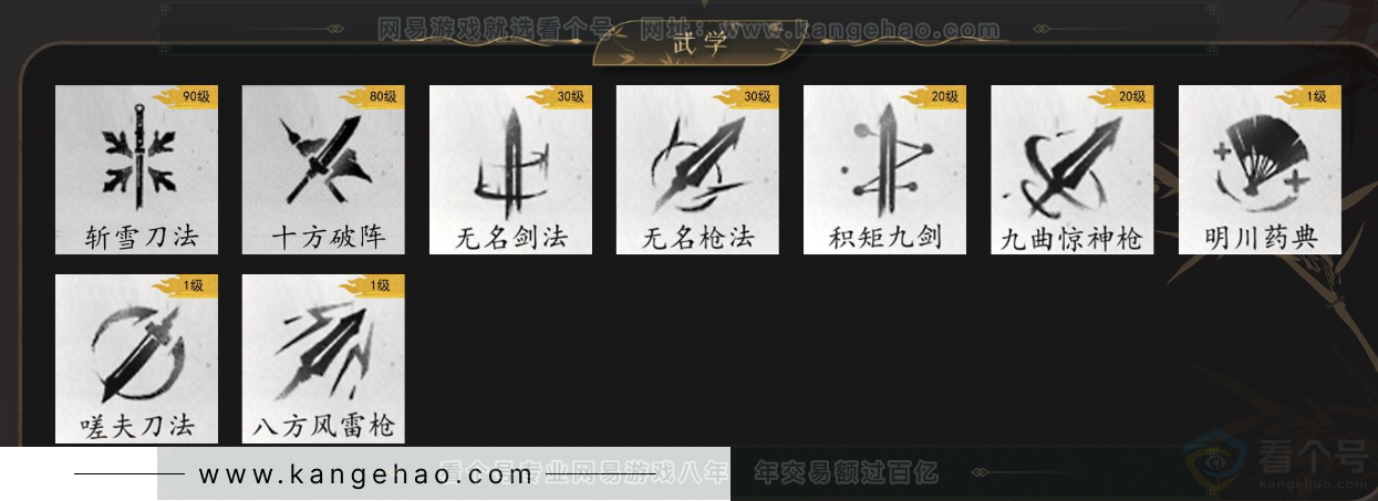 YYS33529燕云十六声账号详情图8 YYS33529燕云十六声账号详情图8