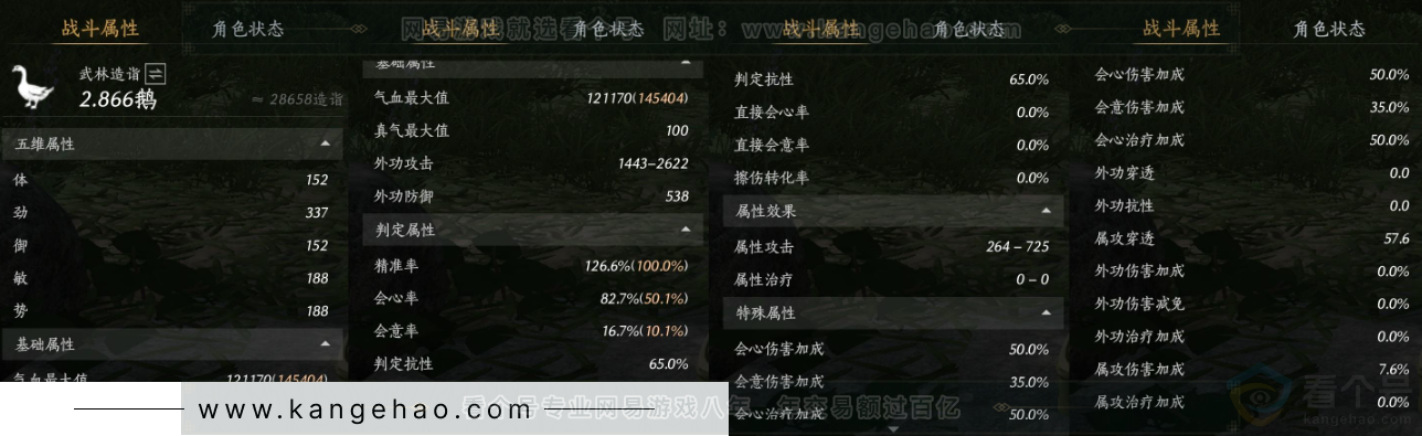 YYS33529燕云十六声账号详情图23 YYS33529燕云十六声账号详情图23