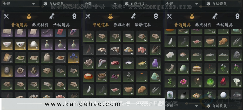 YYS33529燕云十六声账号详情图15 YYS33529燕云十六声账号详情图15