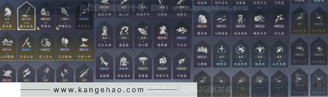 YYS33529燕云十六声账号详情图20 YYS33529燕云十六声账号详情图20