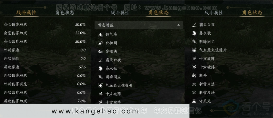 YYS33529燕云十六声账号详情图24 YYS33529燕云十六声账号详情图24