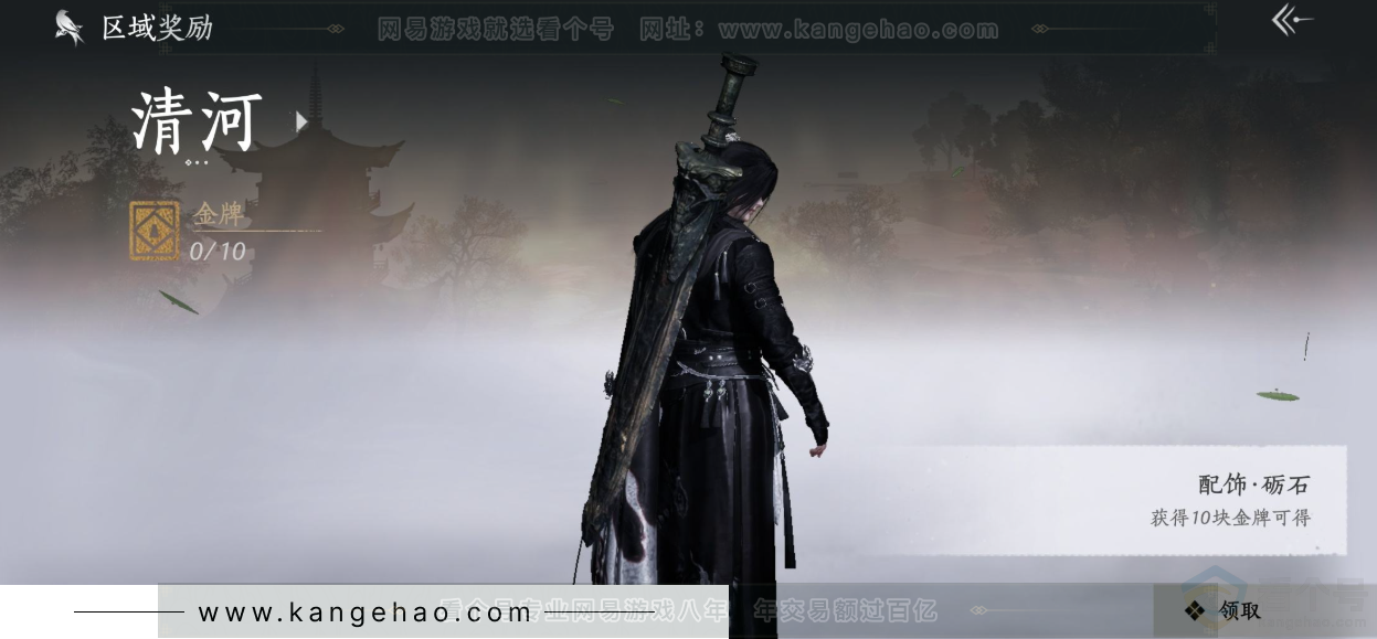 YYS33529燕云十六声账号详情图33 YYS33529燕云十六声账号详情图33