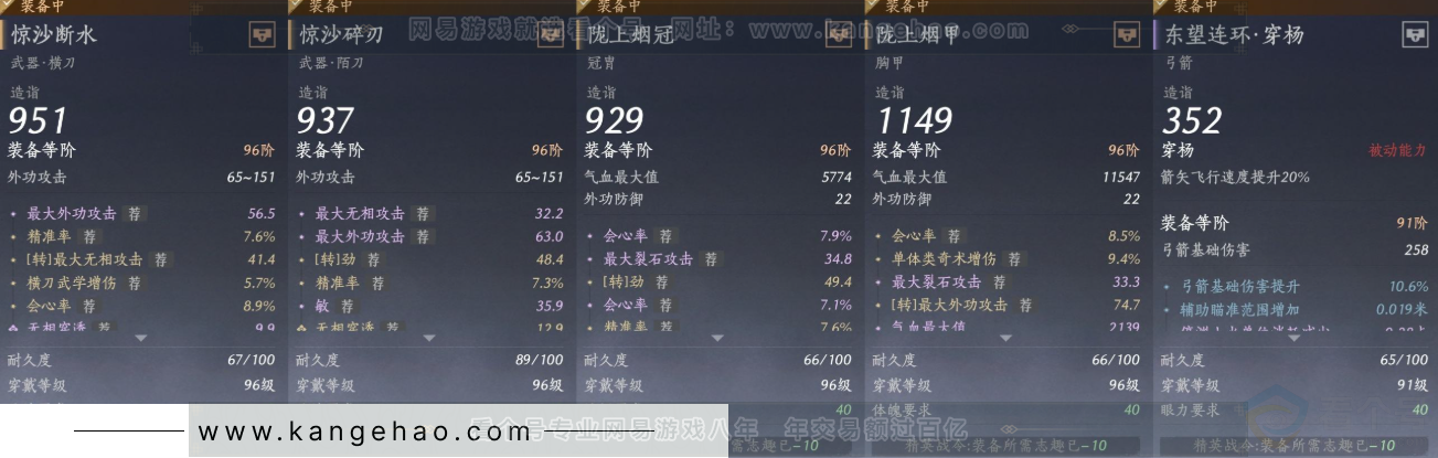 YYS33529燕云十六声账号详情图21 YYS33529燕云十六声账号详情图21