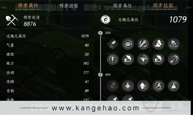 YYS33529燕云十六声账号详情图25 YYS33529燕云十六声账号详情图25