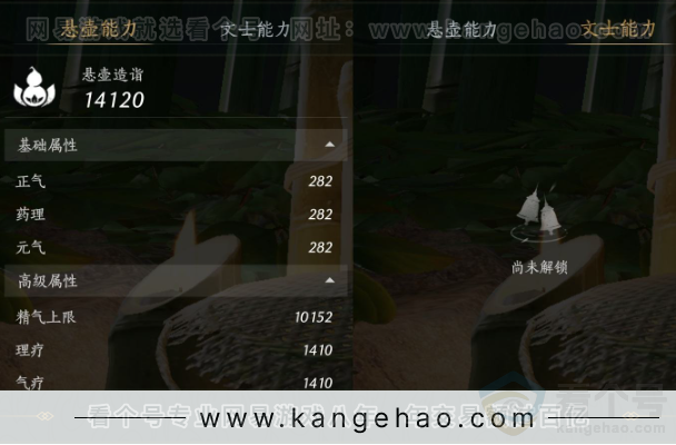 YYS33529燕云十六声账号详情图26 YYS33529燕云十六声账号详情图26