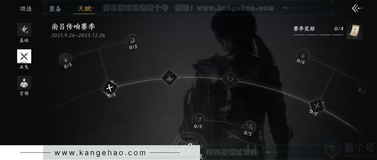 YYS33529燕云十六声账号详情图32 YYS33529燕云十六声账号详情图32