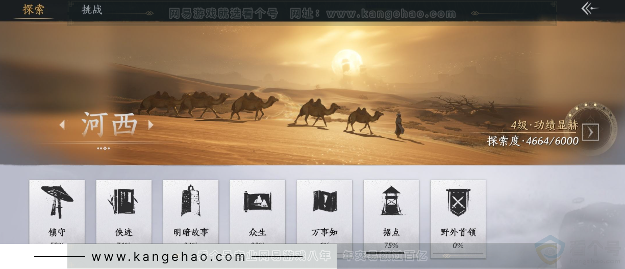 YYS33529燕云十六声账号详情图29 YYS33529燕云十六声账号详情图29