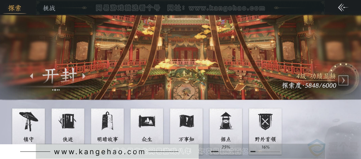 YYS33529燕云十六声账号详情图28 YYS33529燕云十六声账号详情图28