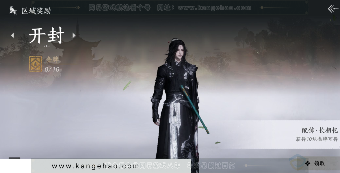 YYS33529燕云十六声账号详情图34 YYS33529燕云十六声账号详情图34