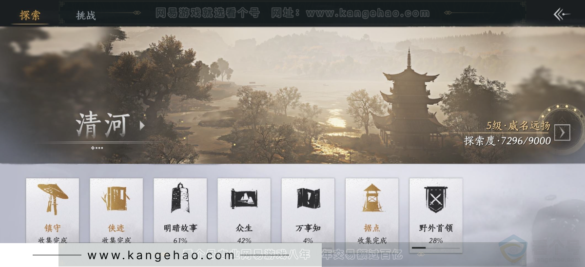 YYS33529燕云十六声账号详情图27 YYS33529燕云十六声账号详情图27