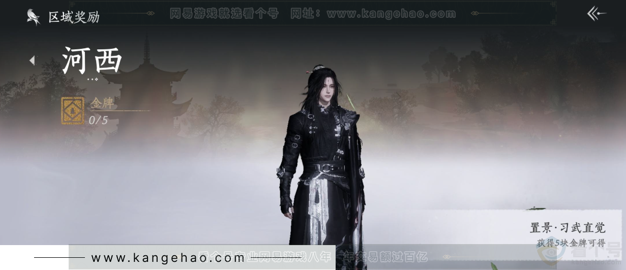 YYS33529燕云十六声账号详情图35 YYS33529燕云十六声账号详情图35