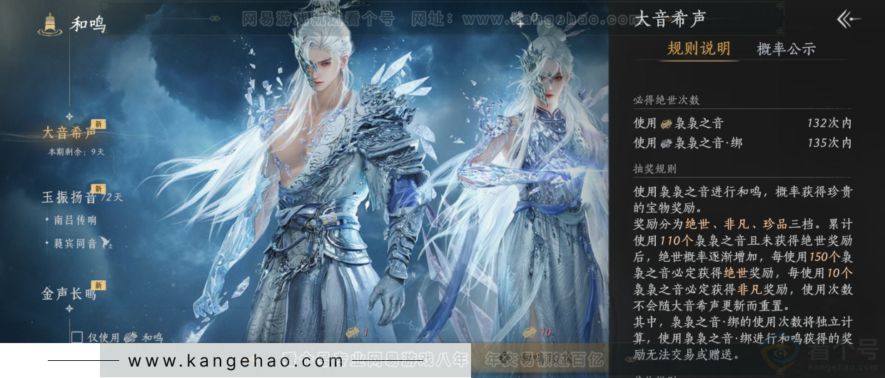 YYS33529燕云十六声账号详情图36 YYS33529燕云十六声账号详情图36