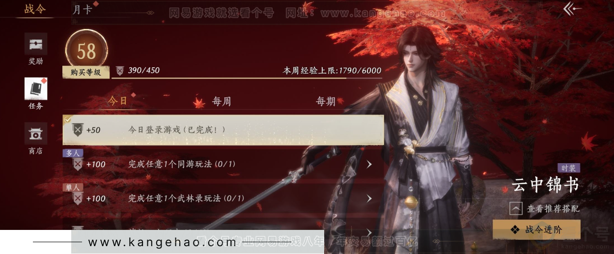 YYS33529燕云十六声账号详情图38 YYS33529燕云十六声账号详情图38