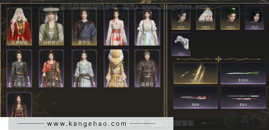 YYS33532燕云十六声账号详情图2