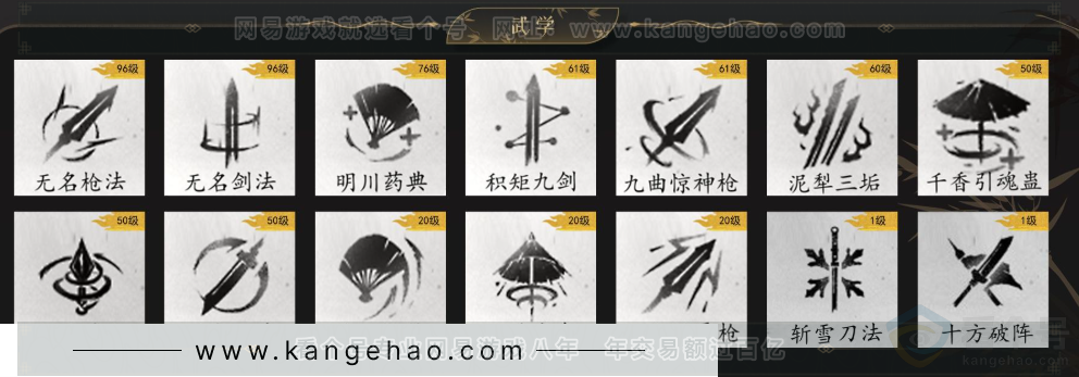 YYS33532燕云十六声账号详情图8