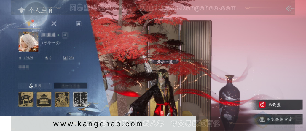 YYS33532燕云十六声账号详情图1