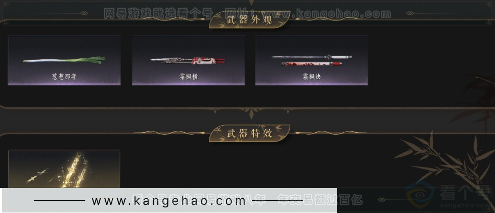 YYS33532燕云十六声账号详情图4