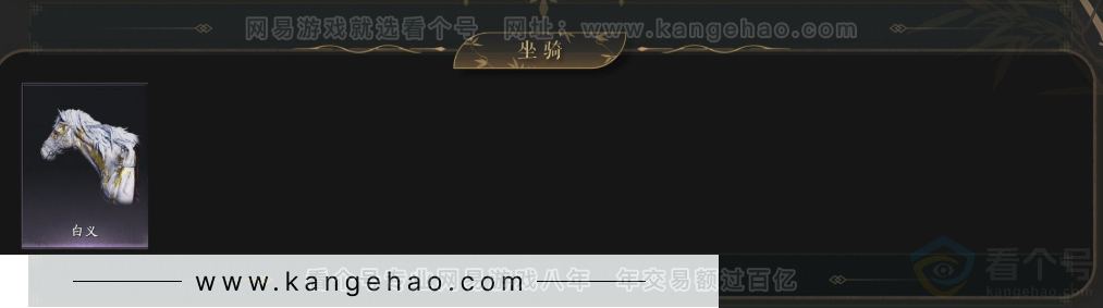 YYS33532燕云十六声账号详情图5