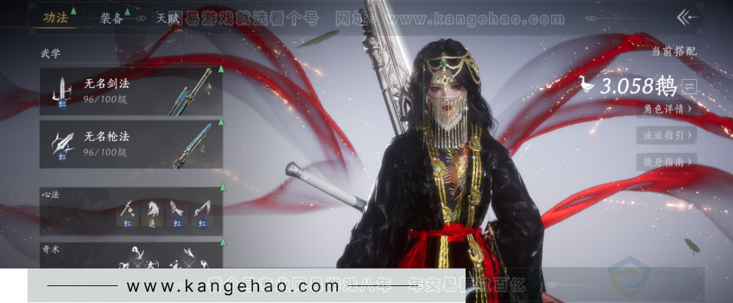 YYS33532燕云十六声账号详情图9