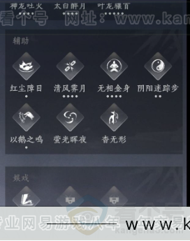 YYS33532燕云十六声账号详情图15