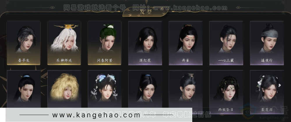 YYS33532燕云十六声账号详情图6