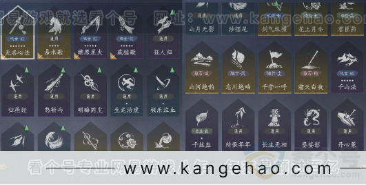 YYS33532燕云十六声账号详情图16