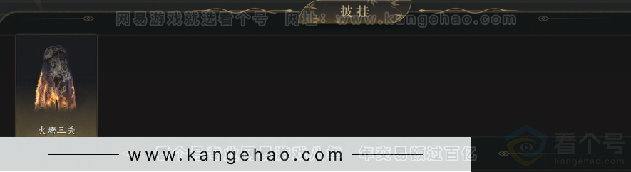 YYS33532燕云十六声账号详情图7