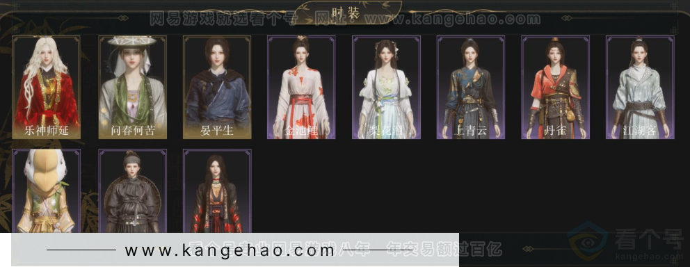 YYS33532燕云十六声账号详情图3