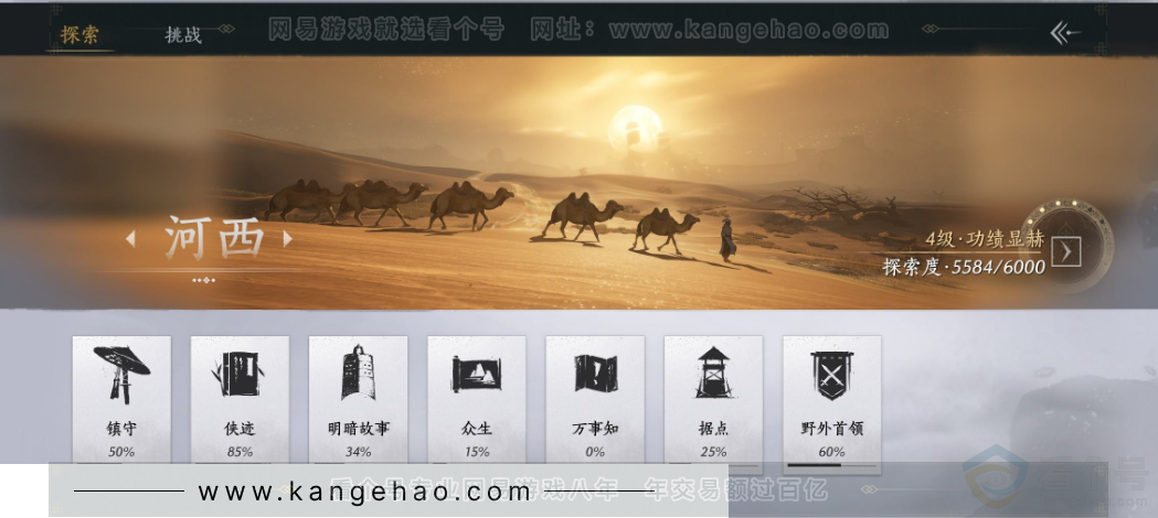 YYS33532燕云十六声账号详情图23