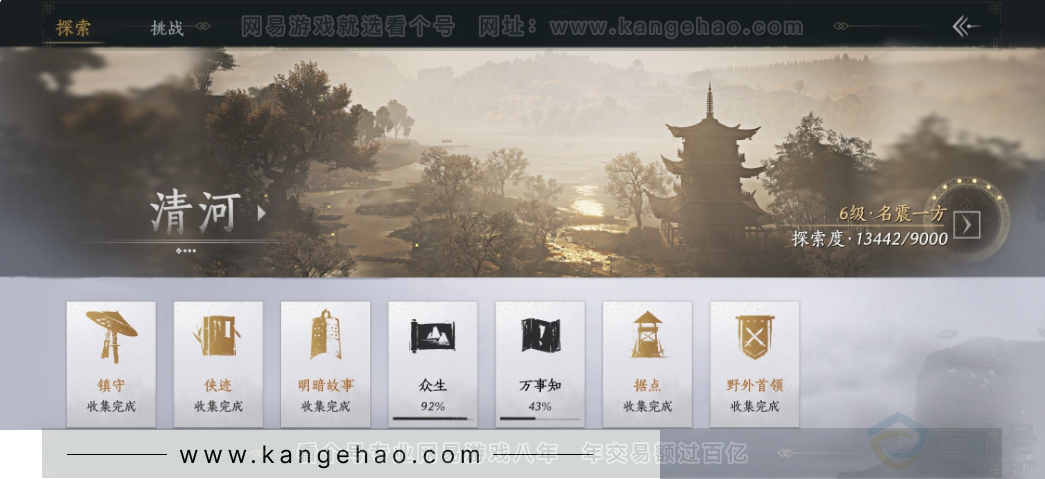 YYS33532燕云十六声账号详情图21