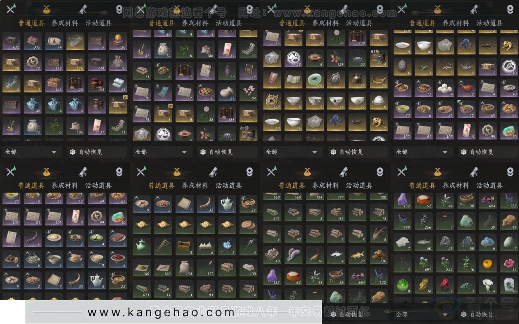 YYS33532燕云十六声账号详情图11